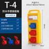 Outdoor waterproof construction site maintenance second and third level complete distribution box portable aviation industry plug socket power box T4