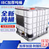 AIBODUO ton barrel new thickened ibc diesel barrel 1 ton square plastic barrel water tank chemical barrel 500L water storage tank new white horizontal 500 liter (65 caliber)