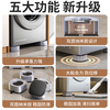 YEMO German nano washing machine base fixed tripod heightening bracket anti-shock anti-slip foot pad universal fully automatic roller 4 pack nano glue anti-slip/saved 4 yuan newly upgraded/noise reduction and shockproof