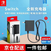 Show off and suitable for Nintendo Switch2 charger base, national bank oled power supply, switch tempered film adapter, NS Japanese version screen projection cable, Hong Kong version PD fast charging 39W storage accessories, black Nintendo switch universal charger, fast charging 1.5 meters cable, 3c national standard safety certification-39w fast charging does not damage the machine