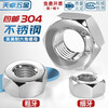 Tianzhuo Hardware 304 stainless steel American inch nut collection UNF fine thread hexagonal nut inch inch fine thread nut 1/4-1/2 1-1/4-7 teeth 1 American made