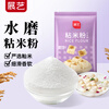 Zhanyi sticky rice flour, rice rolls, crystal dumplings, rice cakes, glutinous rice flour, household ice skin baking ingredients 500g