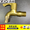 Xiqikou all-copper washing machine faucet household one in and two out with double 4-point mop pool dual-use extension quick (4 points) refined copper natural color washing machine tip-regular