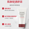 Shiseido Vitality Cleansing Cream Red Kidney Cleansing Milk Deep Cleansing 50ml On Clearance