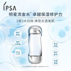 IPSA Golden Water 200ml Toner, Moisturizing, Whitening and Anti-freckle Skin Care Products, Birthday Gift for Girlfriend
