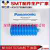 N510048190AA 200G/piece Panasonic guide screw oil LCG100 patch machine maintenance lubricant original customization N510059330AA original