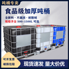 Ton barrel 1000 liters new thickened ibc diesel barrel 1 ton square plastic barrel water tank chemical barrel 500L water storage tank 1000 liter ton barrel frame