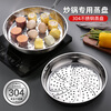 Newair wok special 304 stainless steel steaming tray food grade steaming rack round thickened high temperature resistant household water-proof steamer drawer