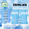 Ice trip ice crystal box, ice plate, ice box, blue ice ice brick stall, reusable breast milk medicine refrigeration 380ML*4