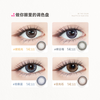 GLAM UP Color Palette Hydrogel Color Contact Lenses Monthly Disposable Color Contact Lenses 1 Pack Tanzanite Blue 0 Degree
