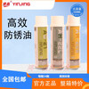 Silver crystal long-term dry rust inhibitor anti-rust oil cleaning rust removal rust anti-rust lubricant thimble oil white long-term dry rust anti-rust one box_24 bottles