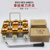 Shanghai People's HD13BX-600/31 single-throw rotary knife switch isolation switch central GGD knife 600A HD13BX-600/31 copper
