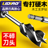 LiDiao woodworking twist drill bit to punch holes in wooden boards, wood door lock hole openers, special artifact tools