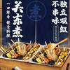 Fangchu Oden cooking machine commercial special pot electric heating single cylinder double cylinder three cylinder with dust cover convenience store spicy hotpot skewers stall snack equipment machine three cylinder 27 grid oden cooking with dust cover