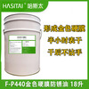 Quick-drying hard film anti-rust oil golden quick-drying oil thin layer shipping salt spray metal hardware dehydration anti-rust oil F-P440 hard film anti-rust oil golden yellow 18 liters