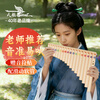 Swan panpipe upgraded primary and secondary school student C key 18 tone professional performance panpipe plus hose