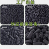 Industrial activated carbon bulk columnar granular waste gas sewage treatment spray painting room water purification coconut shell activated carbon 25KG high quality columnar carbon 6mm