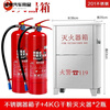 FANCYCHIC2025 new national standard new fire extinguisher 4kg dry powder fire extinguisher with box for shops 2358kg household portable 1L carbon dioxide 2025 new national standard fire extinguisher 2025 new national standard 4KG high temperature explosion-proof commercial