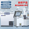 Zhongke Xileng ultra-low temperature freezer minus 80 degrees small scientific research biological laboratory refrigerator medical vaccine plasma medicine freezer minus 60 dry ice industrial parts cryogenic-40 quick freezer 28L (565 550 785mm) -45 degrees (-15 to -45 degrees adjustable)