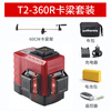 Duwei 2025 new red light special Duwei level for wall building infrared high-precision laser instrument T series red light 8 lines 1 battery pack stand-alone standard set