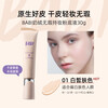 BABI liquid foundation milk velvet concealer is long-lasting, waterproof, does not take off makeup, natural and invisible. Give your girlfriend a New Year gift 01 Fair complexion