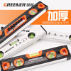 GREENER aluminum alloy level high-precision mini magnetic ruler vertical level measuring instrument for home use classic 600MM