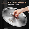 Clang soup bucket lid 304 stainless steel thickened round flat lid large pot lid large bucket lid cylinder pot lid sold separately lid inner diameter 35CM extra thick 304 stainless steel 35cm