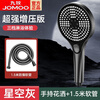 JOMOO super supercharged shower head shower bath faucet pressurized spray large water outlet shower head faucet set flagship supercharged version starry sky gray shower head + 1.5 meter pipe