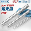 Tianzhuo Hardware short solid rod 304 stainless steel material round rod light round light element straight bar can be cut to any diameter 3mm-16mm 304 short 6*300mm 1 piece