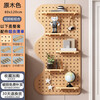 MPPMCK hole board custom entrance wall storage rack wall solid wood hanging board entry partition storage rack wall display rack square complete set of combination wood color 40X60CM