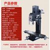 Multifunctional precision micro drilling and milling machine, slot milling, small drilling machine and milling machine, industrial grade desktop drilling and milling machine, 13V drilling and milling machine 550W