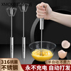Yusenyi manual egg beater 316 stainless steel semi-automatic egg beater hand-held press household manual egg mixer b316 egg beater upgraded small size + 304 eggs