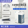 Daikin central air conditioner commercial mostly online Daikin multi-line VRV 10 hp 12 hp 14 hp 16 hp 18 hp 20 hp 22 hp one-to-one multi-frequency multi-split second-hand sample machine Please consult online customer service for indoor unit air outlet matching