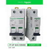 Schneider DC circuit breaker IC65H-DC 1P2P C6A C10AC20 63A DC circuit breaker C65H-DC 63A 2P
