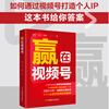 Genuine in stock, win on the video account, written by Cheng Jia, Yuanbao, Cheng Peng, management and other management, inspirational, Xinhua Bookstore genuine books, China Commercial Press, win on the video account
