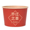 Mr. Jian's wedding disposable paper bowls for housewarming and banquet red wedding bowls and chopsticks wedding banquet tableware set for moving into the house disposable paper bowls for housewarming 20 pieces