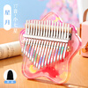 Maegu Kalimba thumb piano 17-tone crystal transparent finger piano for beginners children's musical instrument Christmas birthday gift