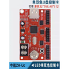 LED control card ZH-Un Um Uc UF U0 U1 U2 U3 U4 U5 U6 U7 Main board ZH-U7 If you need an adapter board, please contact