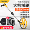 Deli distance measuring wheel hand-pushed roller distance measuring digital display mechanical high-precision large roller outdoor measuring ruler distance meter with cloth bag large mechanical wheel (diameter 300mm)