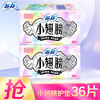 Sophie sanitary napkin small wing pads daily use cotton soft unscented wing 175mm combination set mini sanitary napkin cotton soft 175mm 36 pieces wing type