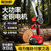 Letgone wolves handheld lithium-ion electric chain saw single-handed saw rechargeable household chainsaw small wireless electric outdoor logging saw