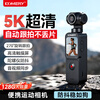 KomeryPX3 digital pocket action camera HD 5K handheld anti-shake camera beauty filter travel vlog selfie black touch screen version 128G