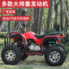Septi ATV four-wheel off-road motorcycle all-terrain fuel mountain adult four-wheel drive motorcycle two-person sand ATV package four gasoline bull chain drive