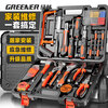 GREENER Home Tool Box Set Hardware Manual Home Electrician Woodworking Telecommunications Repair Tool Set All-purpose Set