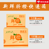 Navel orange carton empty box fruit logistics universal 10kg 20kg rock sugar orange blood orange packaging box express packaging box wholesale best-selling 10.1kg 5-layer fruit box with card slot-10 pieces default