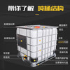 Ton barrel 1000 liters new thickened ibc diesel barrel 1 ton square plastic barrel water tank chemical barrel 500L water storage tank 1000 liter ton barrel frame