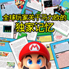 Mario Visual Art History People's Posts and Telecommunications Publishing House Mario Casual Games Game Character Art History Phoenix Xinhua Bookstore Flagship Store Genuine Books Mario Visual Art History Xinhua Bookstore