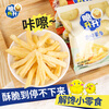 Crisp Shengsheng Honey Butter Original Cut French Fries 360g (Honey Butter + Original Flavor) Satisfy your craving for casual snacks and New Year's Eve snacks