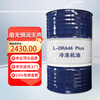 KunLun L-DRA 46 Plus Refrigeration Oil No. 46 Special Refrigeration Oil for Ice Wheel Refrigeration Oil 170kg/200L/barrel