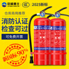 Jufeng Warriors New National Standard Fire Extinguisher Shop Use 4kg 5 Portable Dry Powder 4kg 5kg Factory Home 2025 New 2 8KG Fire Extinguishers + 1 Thickened Box